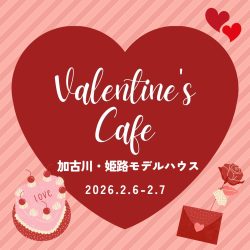 バレンタイン　イベント　チョコ　手作り